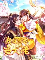 今日影院美食综艺《街头厨神》海报